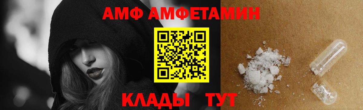 АМФ Premium Ноябрьск