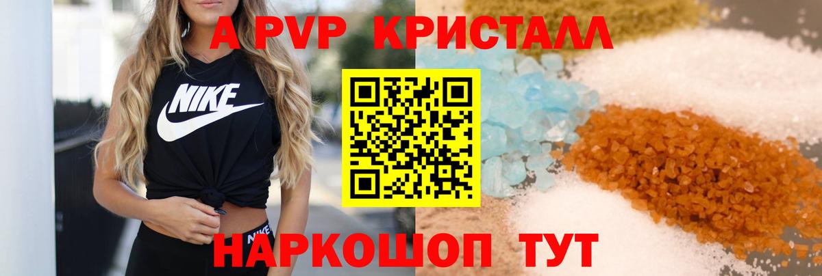 Ноябрьск  Альфа ПВП VHQ  А ПВП СК  Вход с VPN  Alpha-PVP  A PVP Crystall 