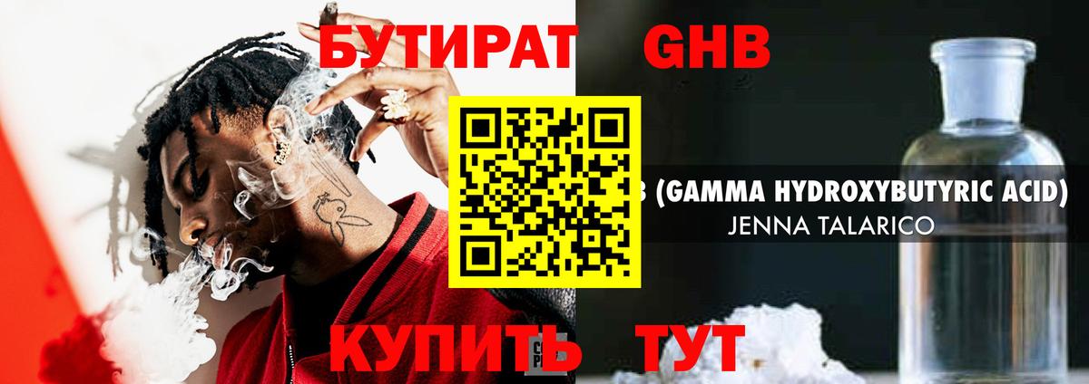 Ноябрьск  Бутират буратино  Вход с VPN 