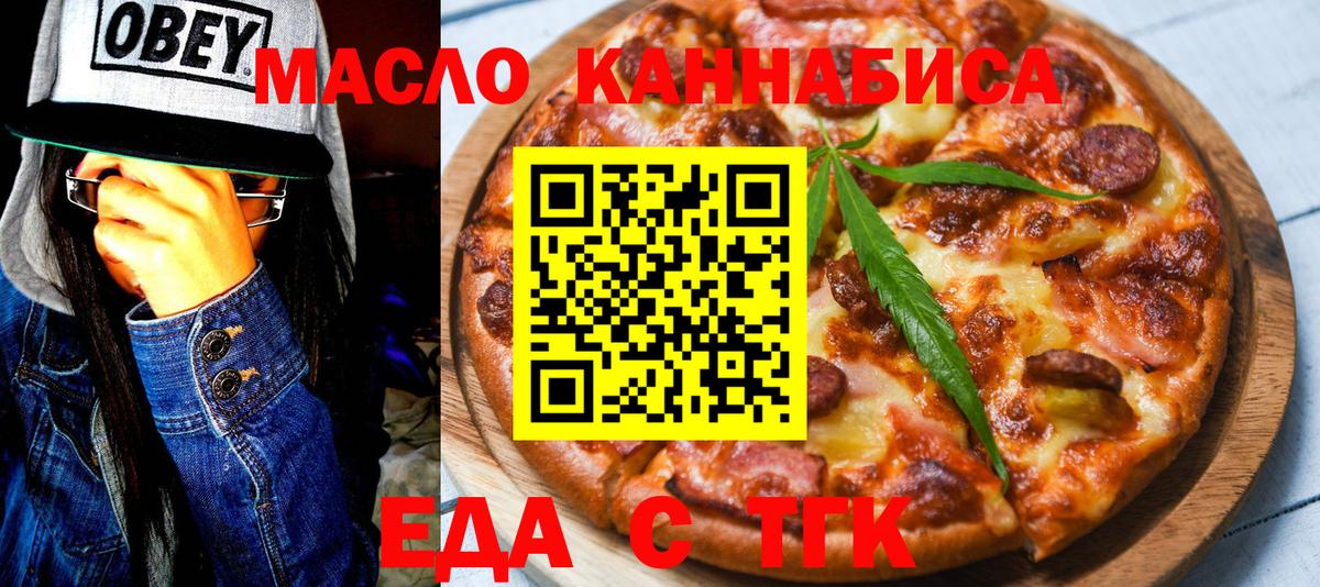 Canna-Cookies конопля  Вход с VPN  Ноябрьск 