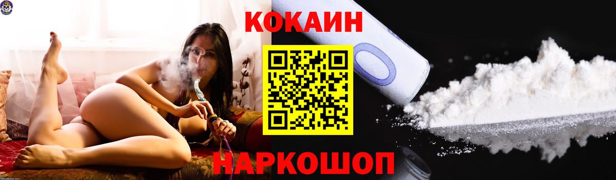 Кокаин Эквадор  дарнет шоп  Ноябрьск  Вход с VPN 