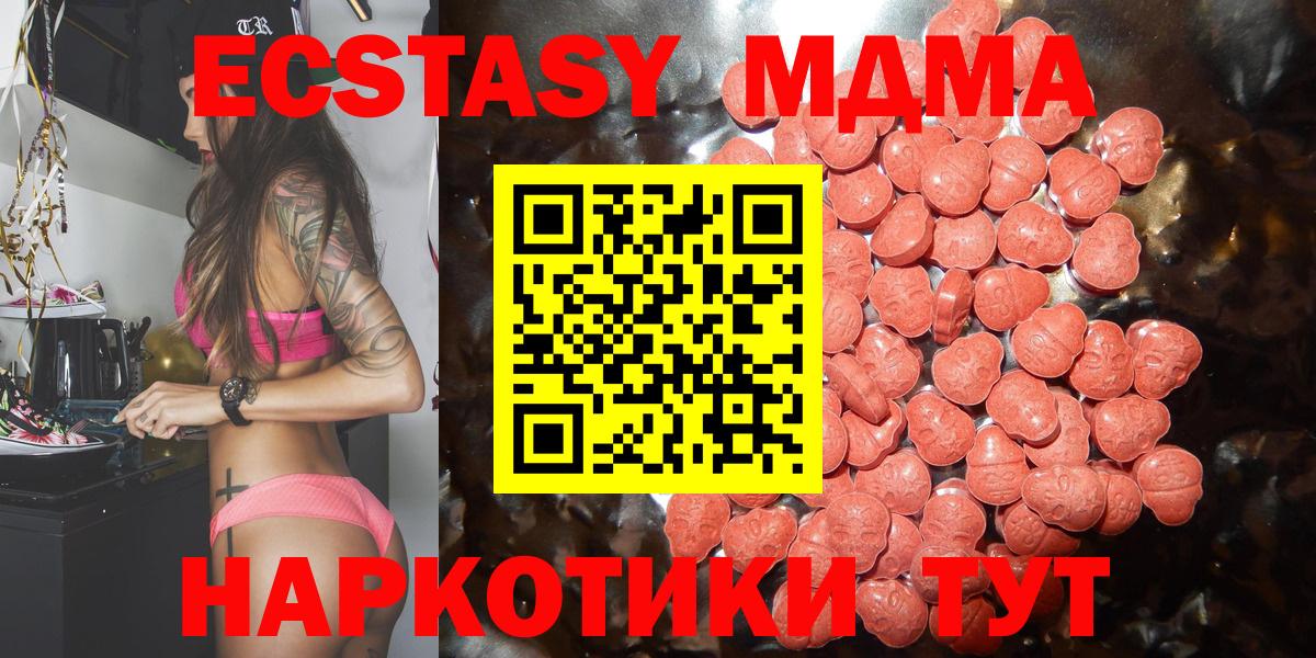 ЭКСТАЗИ  Экстази 280мг  Ноябрьск  Вход с VPN  Ecstasy бентли 