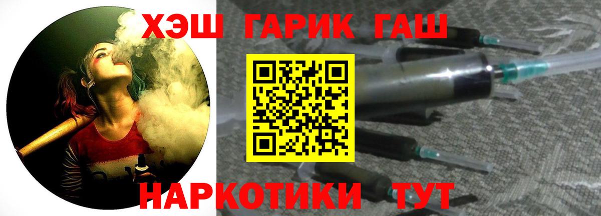 Ноябрьск  ГАШИШ  Вход с VPN  купить наркоту  ГАШИШ VHQ  ГАШИШ хэш 