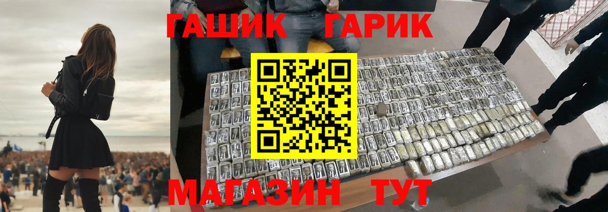 Гашиш hashish Ноябрьск
