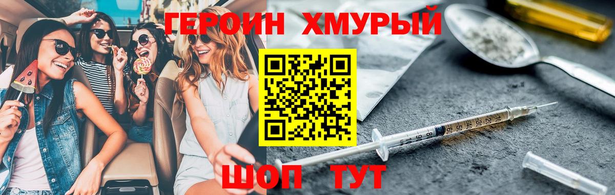 Героин гречка  Героин  Ноябрьск  Вход с VPN 