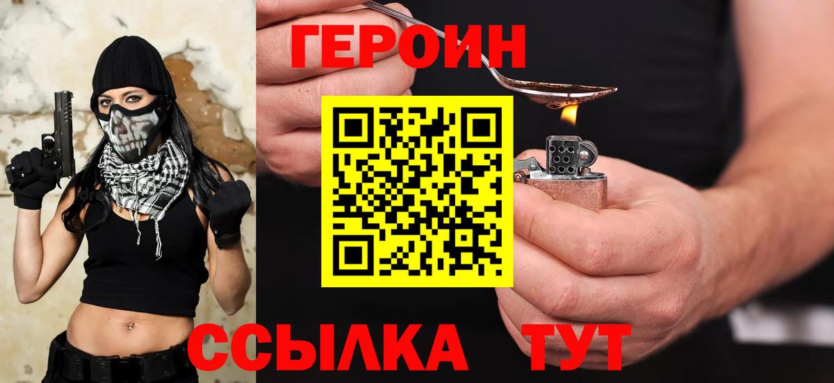 Героин гречка Ноябрьск