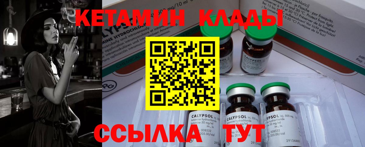 Кетамин VHQ  Вход с VPN  Ноябрьск 