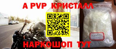 альфа пвп VHQ Ставрополь
