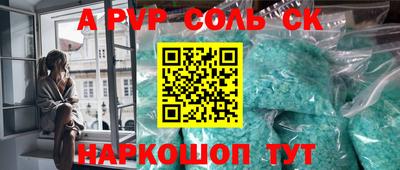 альфа пвп VHQ Ставрополь