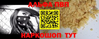 альфа пвп VHQ Ставрополь