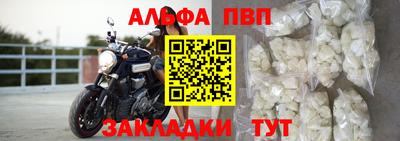 альфа пвп VHQ Ставрополь