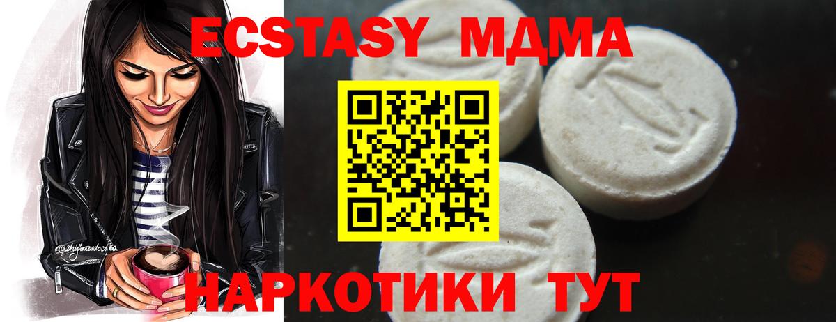 MDMA молли  MDMA кристаллы  MDMA  Ноябрьск  Вход с VPN 
