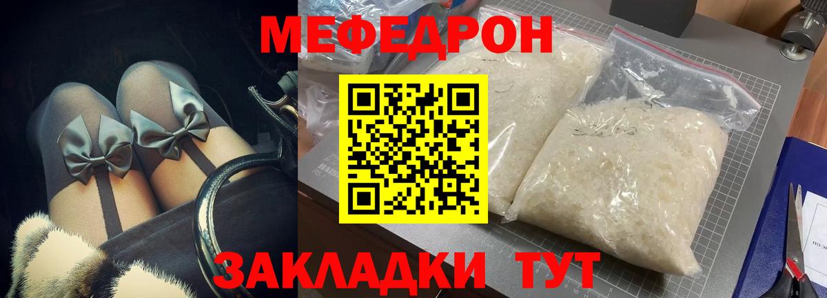 МЕФ  Вход с VPN  МЕФ  Меф 4 MMC  Ноябрьск 