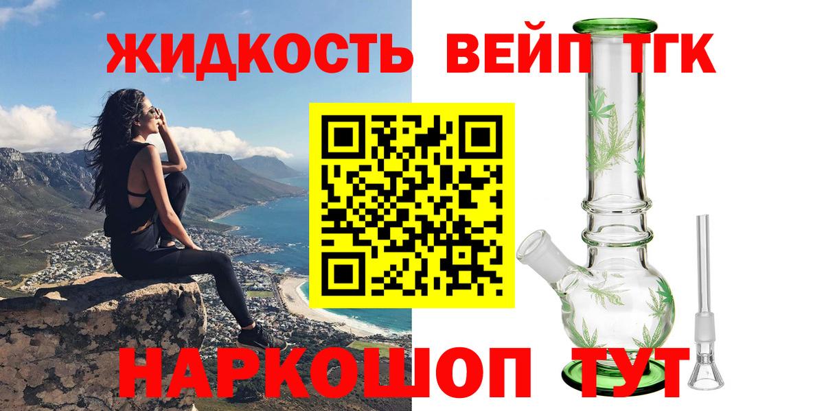 ТГК Wax Ноябрьск