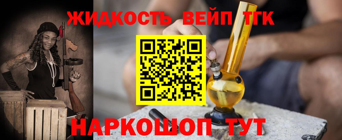 Дистиллят ТГК жижа  ТГК жижа  Вход с VPN  Ноябрьск 